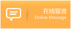 仪陇县物流在线留言