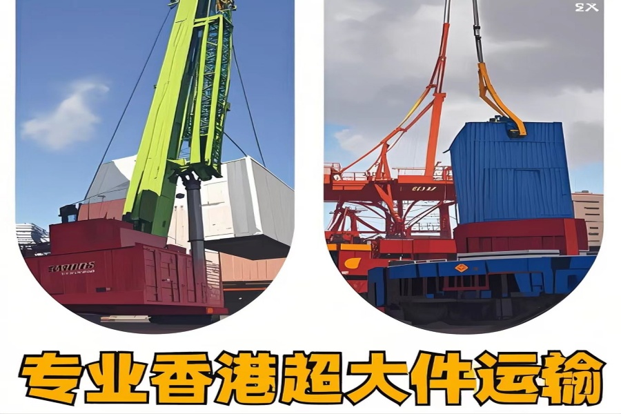专注仪陇县到香港物流专线-仪陇县到香港物流公司